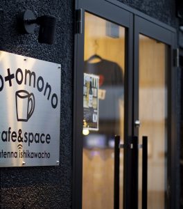 ＋CO work&space、cotomono café&spaceであなたの夢を叶えませんか？