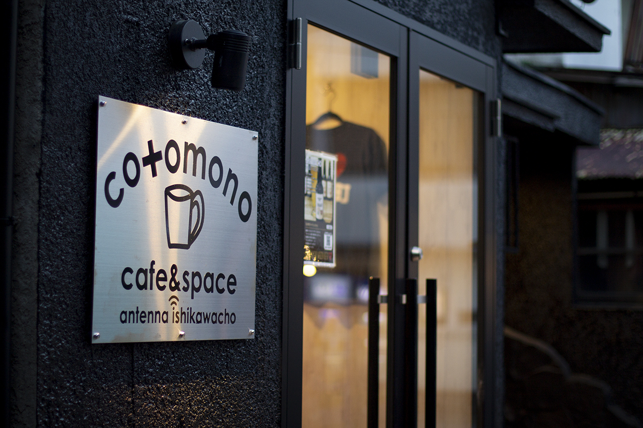 ＋CO work&space、cotomono café&spaceであなたの夢を叶えませんか？